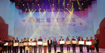 第二屆“美蘊秋歌”社區(qū)文藝成果展示圓滿落幕 藝術交流譜寫和諧鄰里新篇章